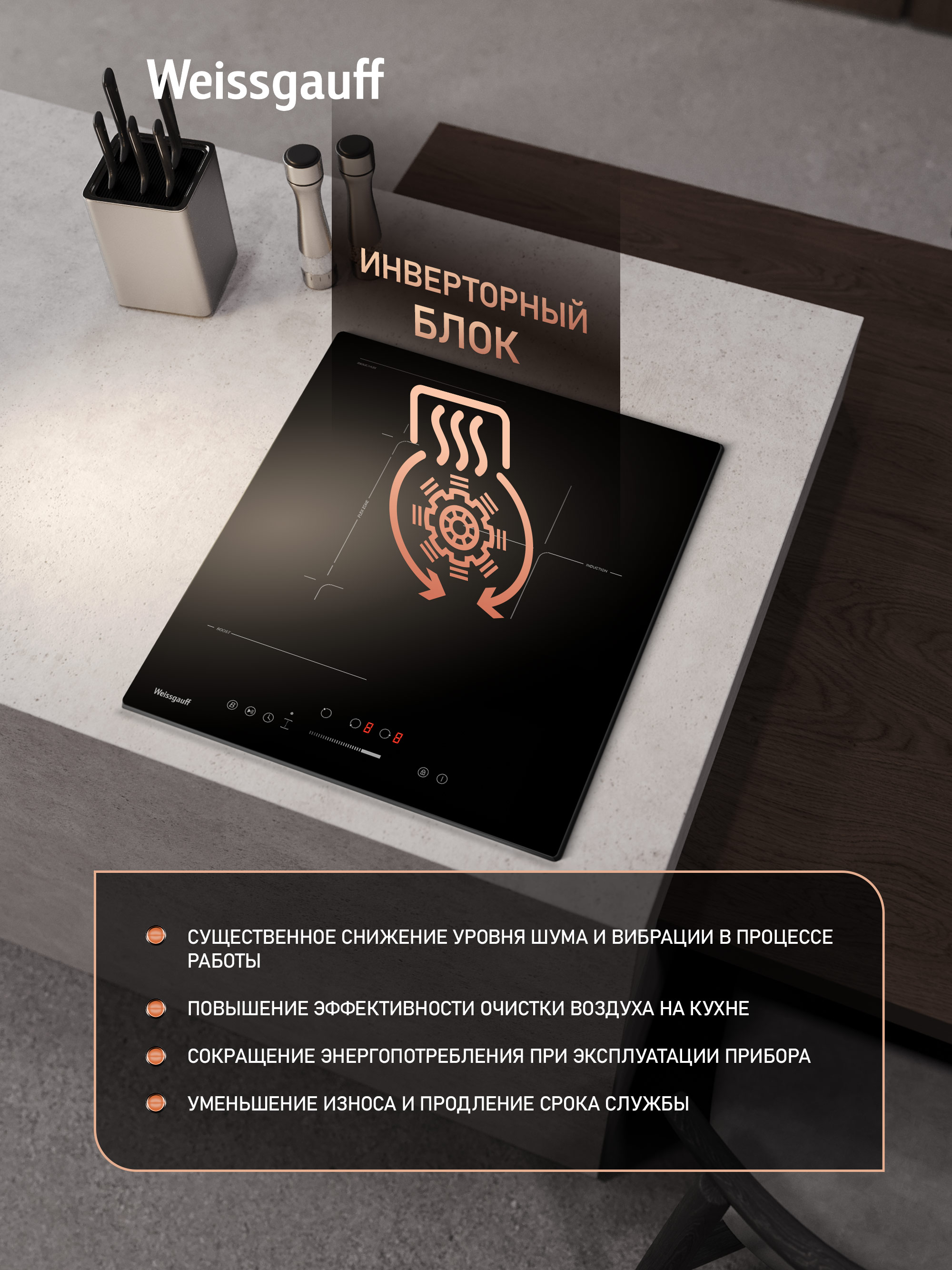 Варочная панель WEISSGAUFF 019c4bf6ac2173a59e9c91935b7e17e7 - фото 2