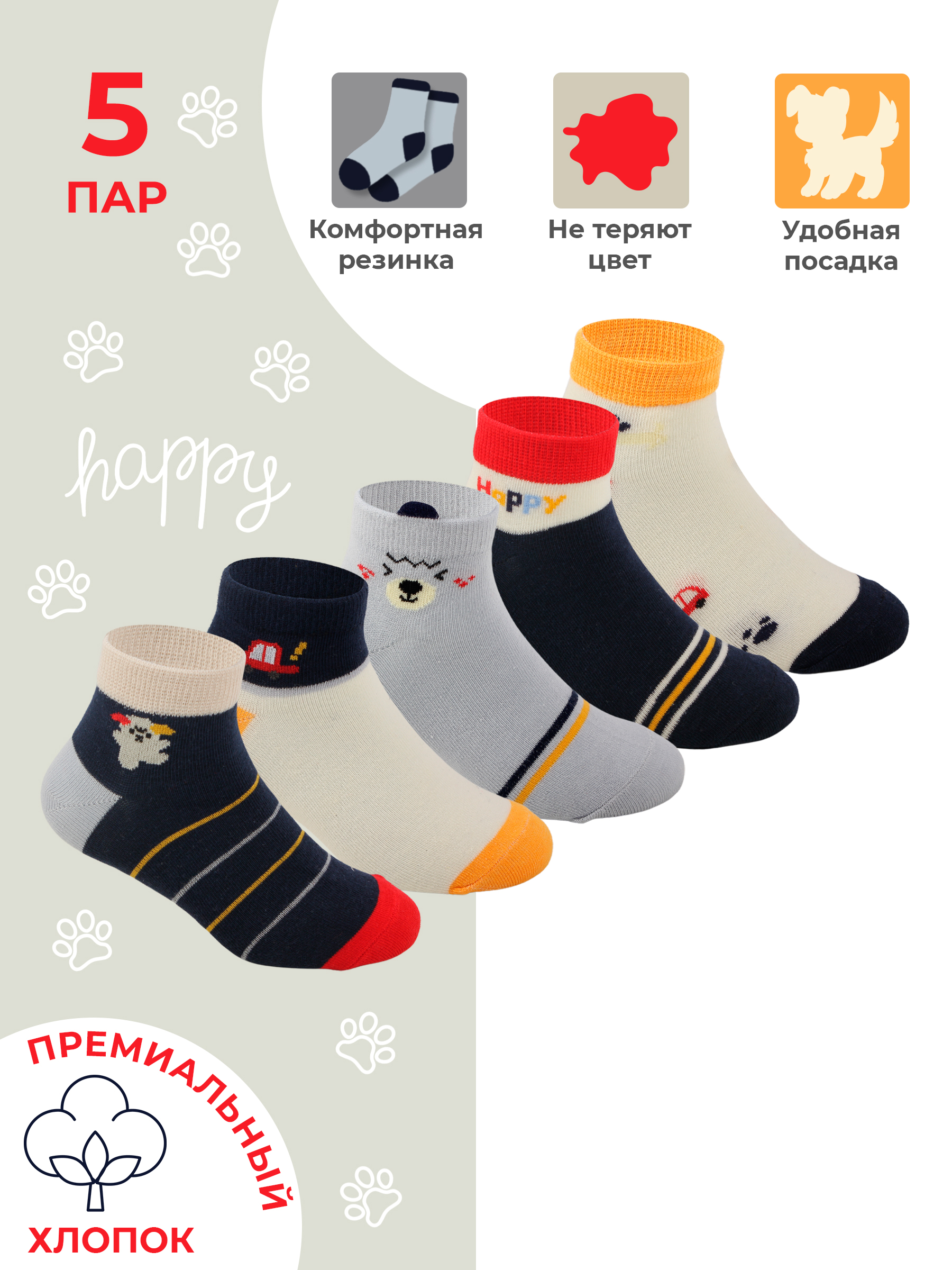 Носки Little Mania ZW-1909-4-5MIX - фото 2