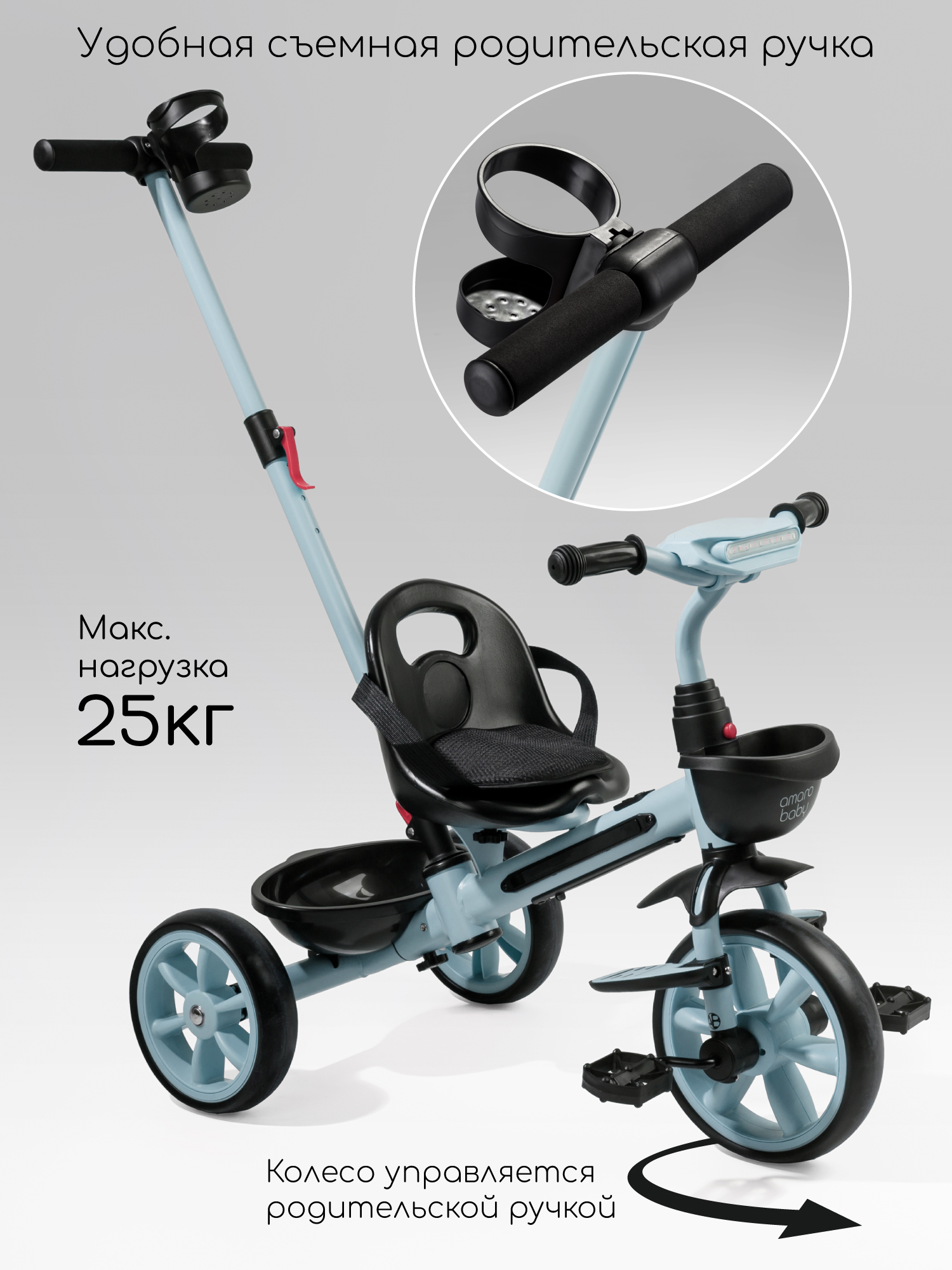 Трехколесный велосипед Amarobaby 8 дюймов - фото 5