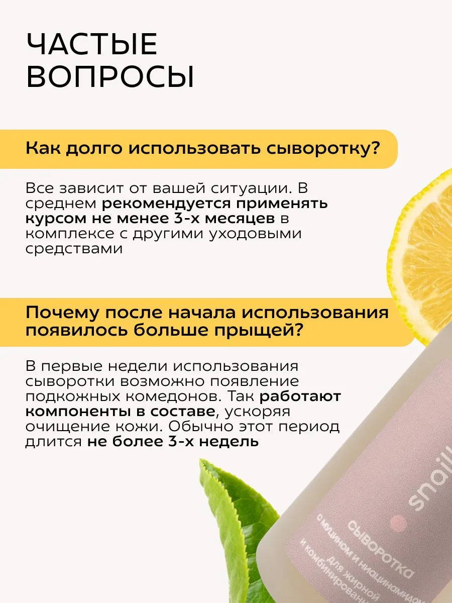 Сыворотка Краснополянская косметика Муцин и Ниацинамид 30 мл 2 шт. - фото 16
