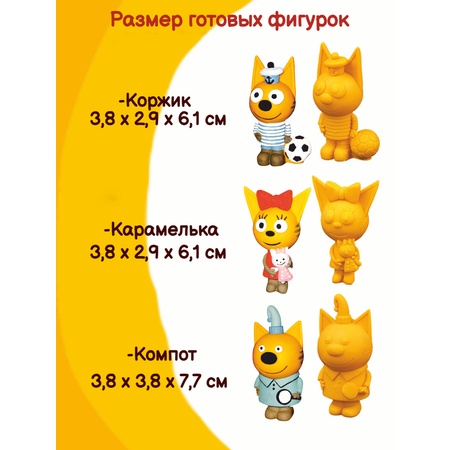 Силиконовые формы Три кота детских мультгероев 3 Кота 3D