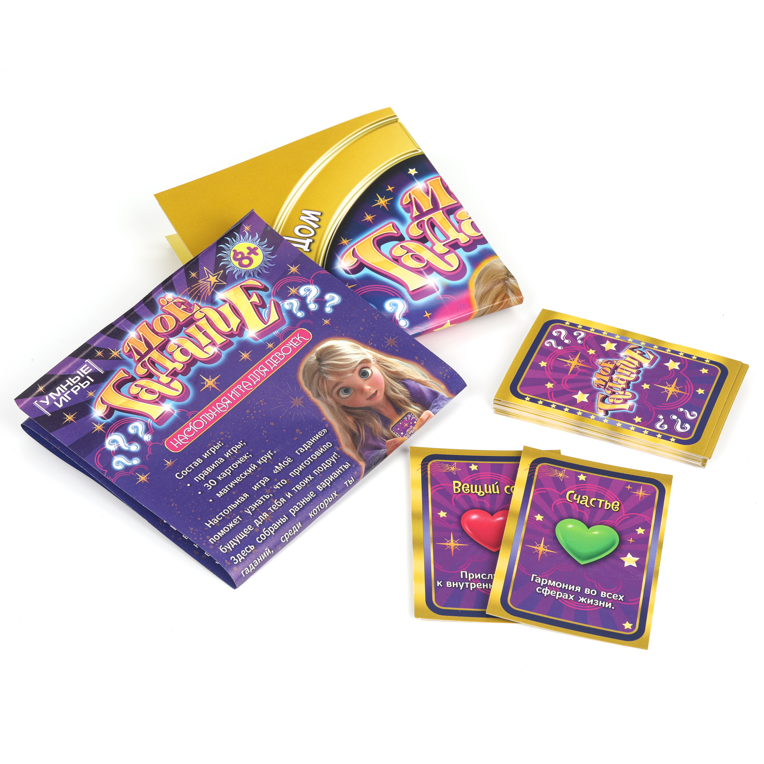 Настольная игра Умные игры Моё гадание - фото 2