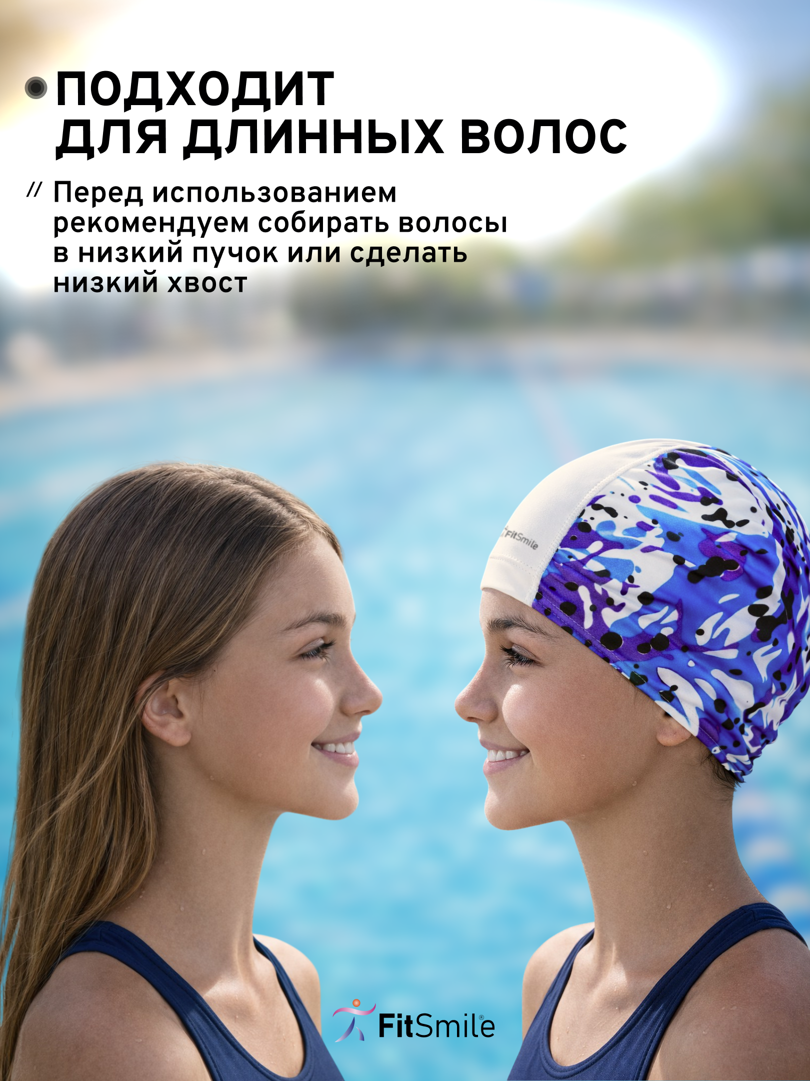 Шапочка для бассейна FitSmile детская - фото 6