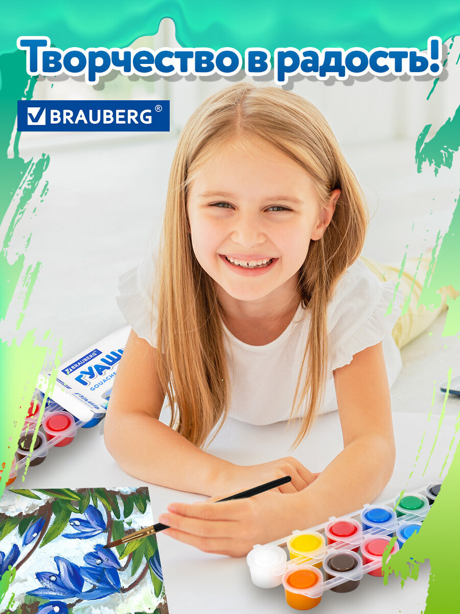Краски гуашь Brauberg 12 цв. - фото 8