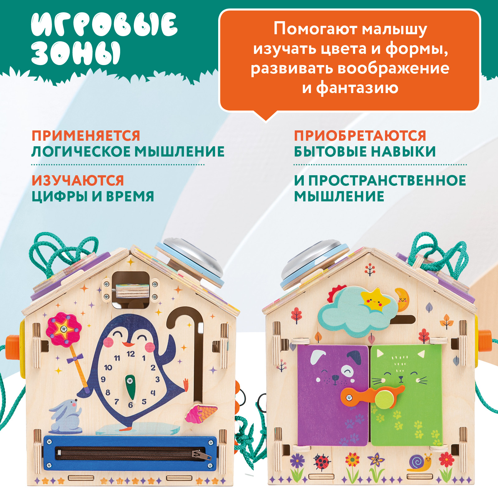 Игрушка Mag Wood бизиборд - фото 11