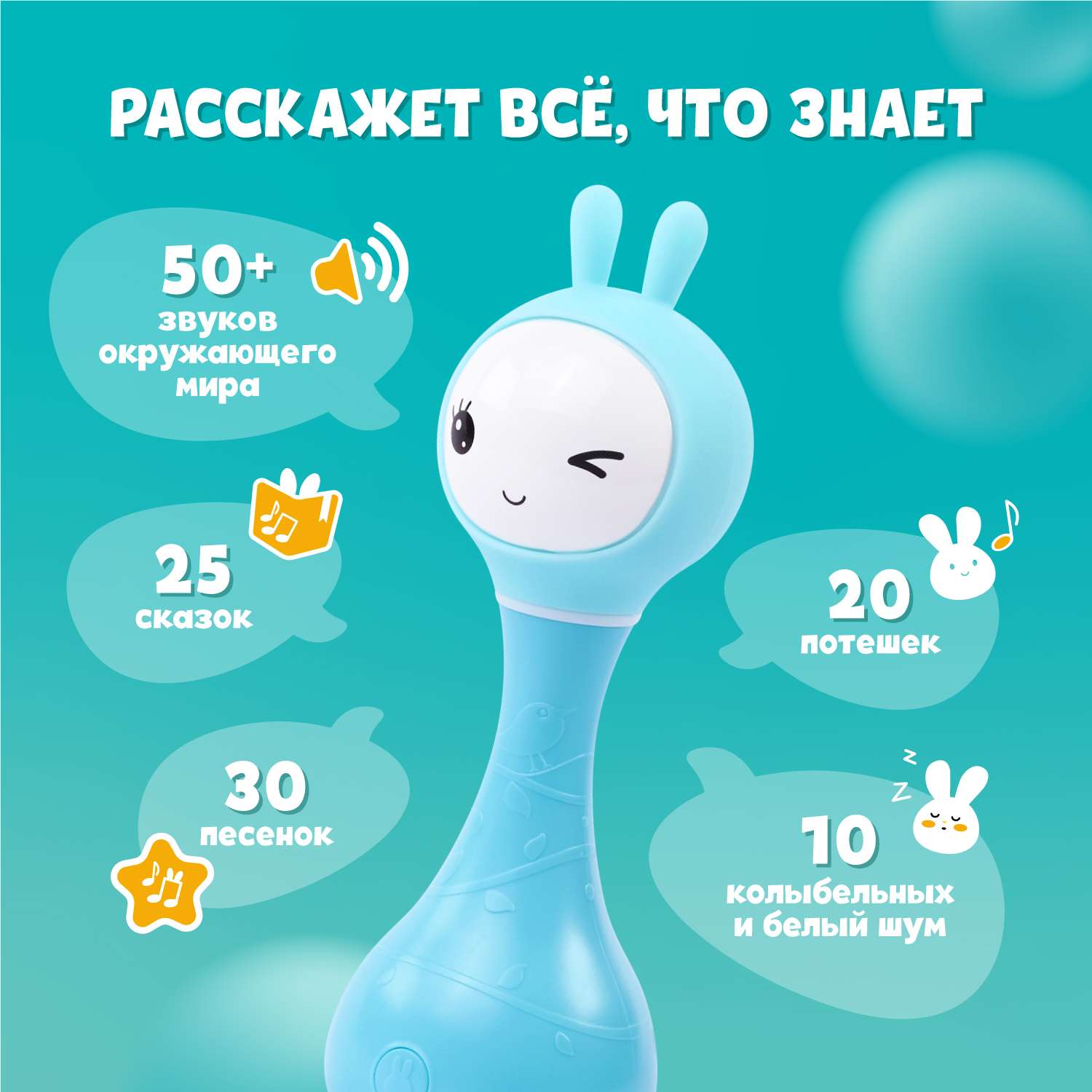 Игрушка alilo Умный зайка - фото 2
