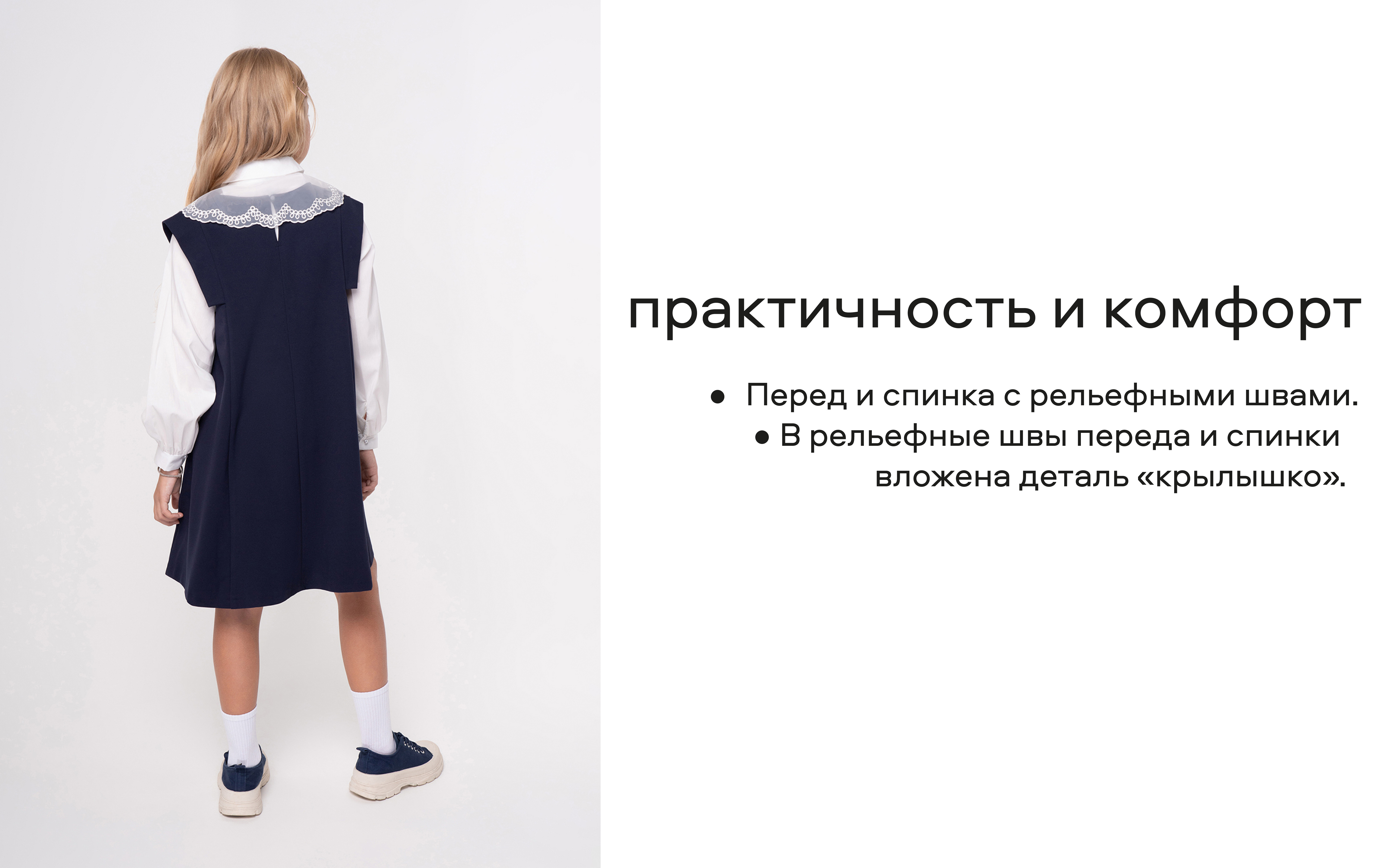 Сарафан Smena 14825 - фото 10