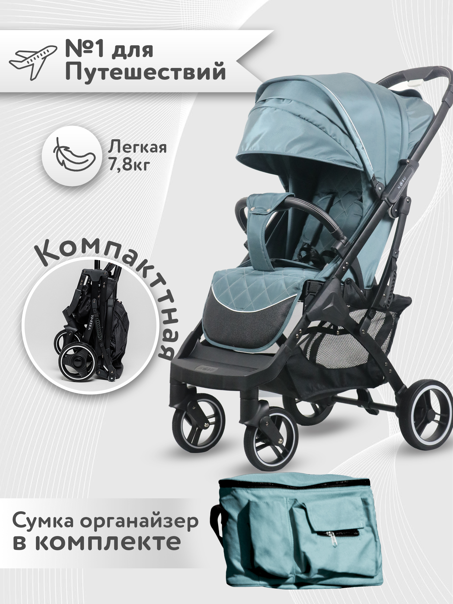Коляска прогулочная Nobumi Sigma голубой - фото 4