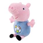 Игрушка мягкая Свинка Пеппа Джордж с мячом 34795