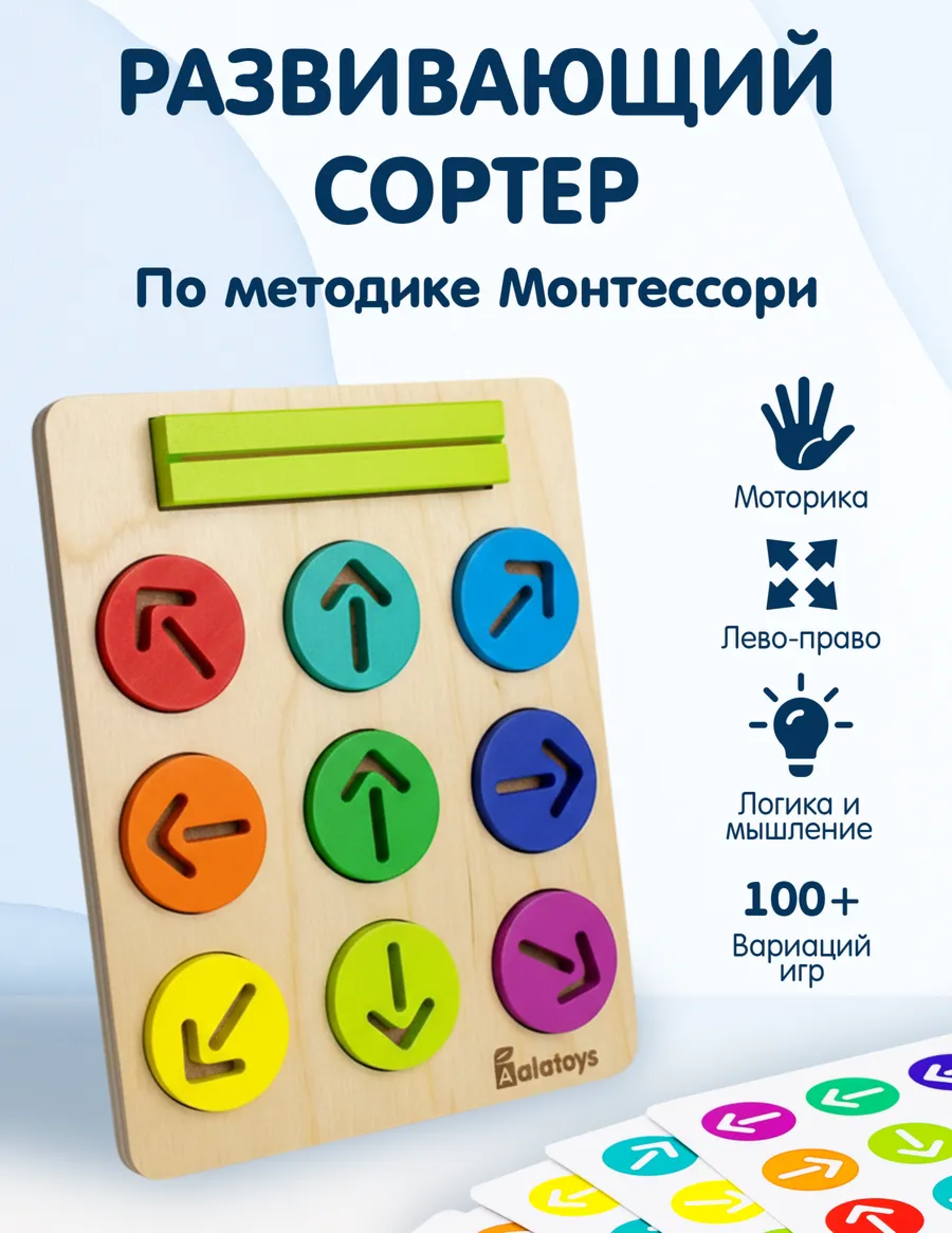 Настольная игра Alatoys Детский деревянный развивающий в ассортименте - фото 1