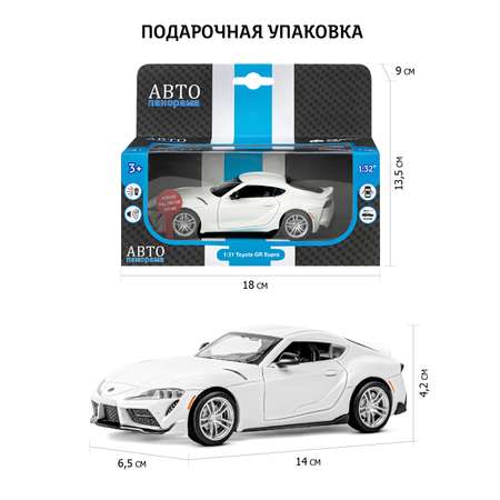 Автомобиль АВТОпанорама Toyota GR Supra 1:31