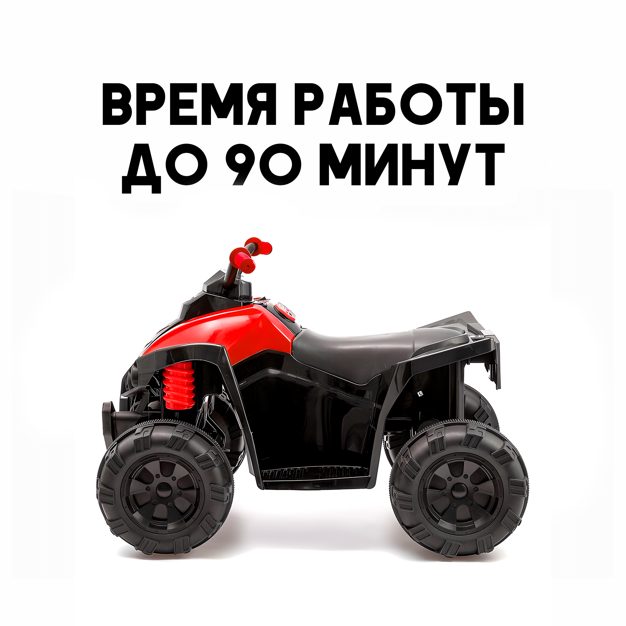 Квадроцикл Jiajia квадроцикл - фото 8
