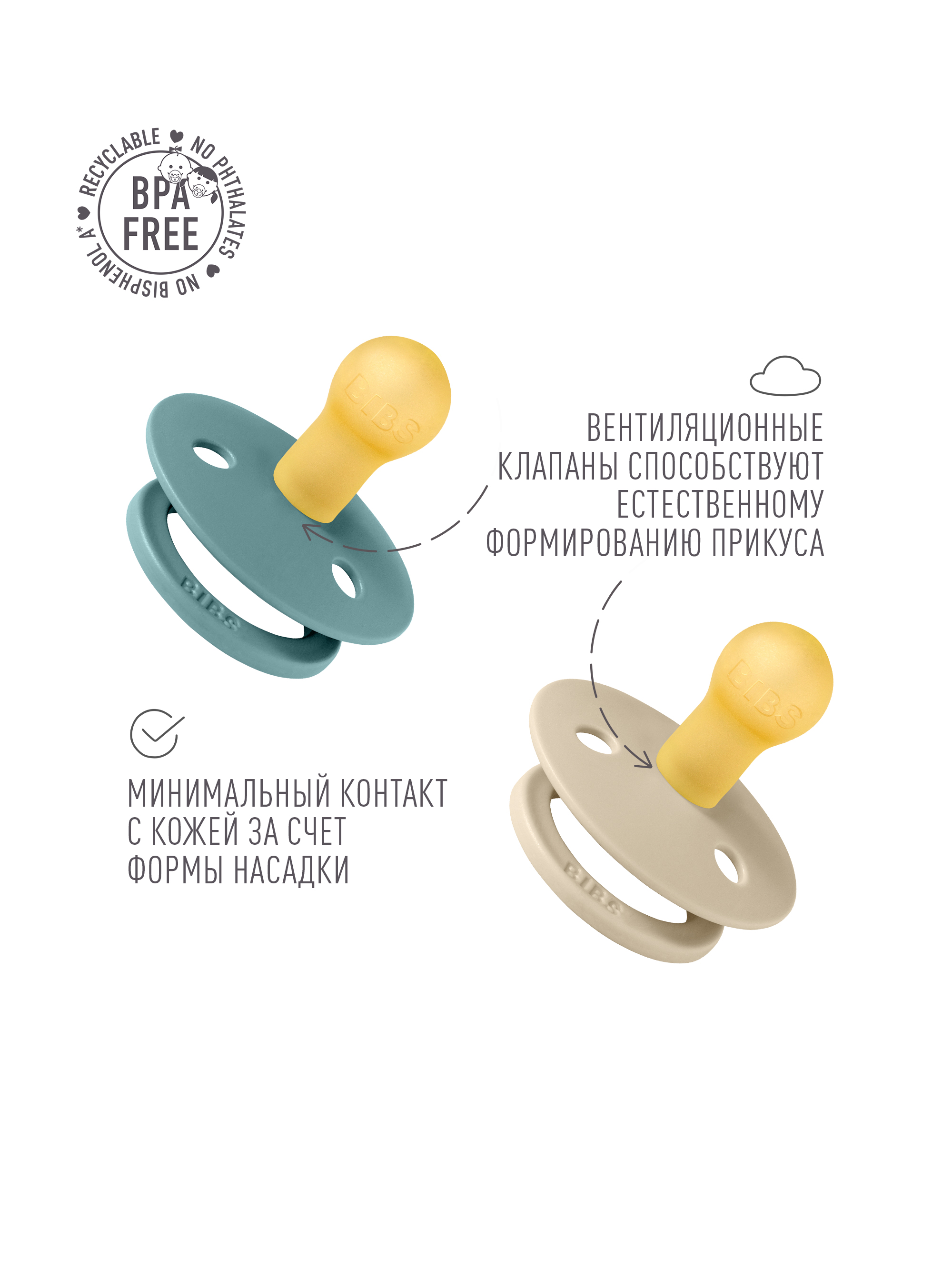 Пустышка BIBS латекс классическая от 0 мес. 2 шт. - фото 5