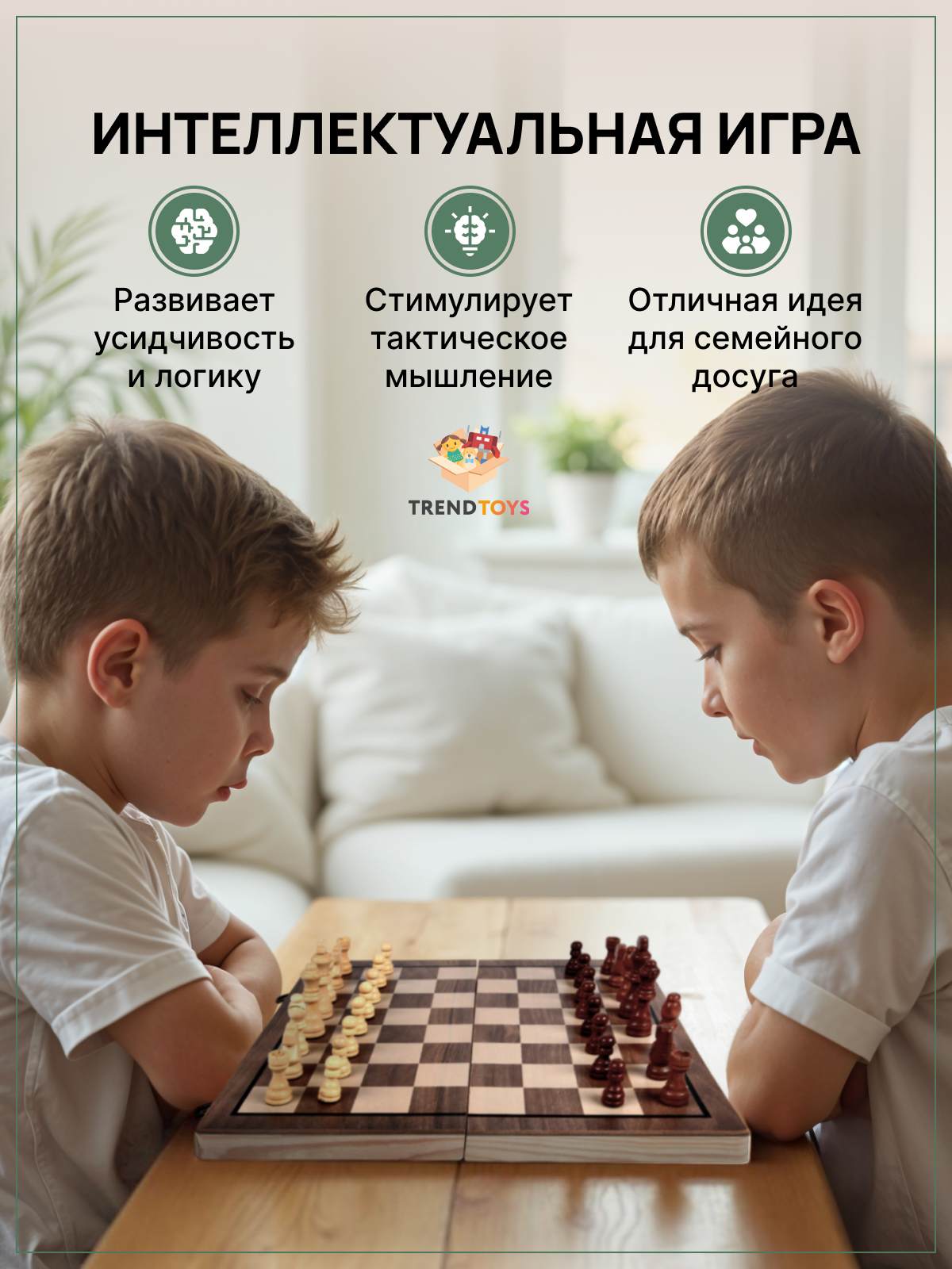 Настольная игра TrendToys Шахматы и шашки - фото 8