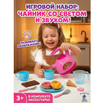 Игрушка SHARKTOYS Чаник