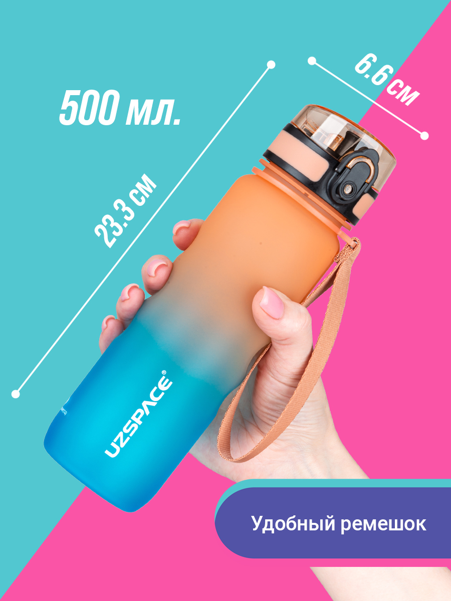 Бутылка UZSPACE 500 мл - фото 3