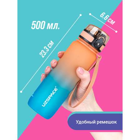Бутылка UZSPACE 500 мл