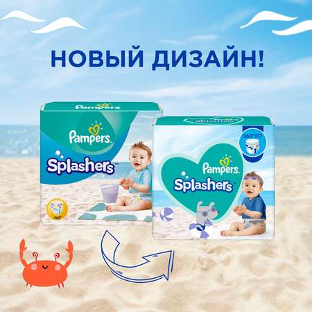 Трусики Pampers Splashers для плавания 5-6 (14+ кг) 10 шт.