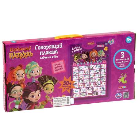 Игрушка УМка планшет