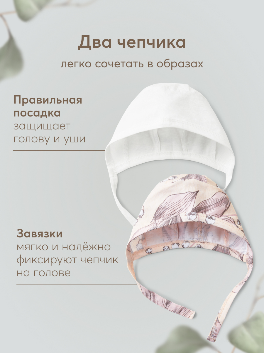 Чепчик 2 шт Happy Baby 90117/pink_milky - фото 4