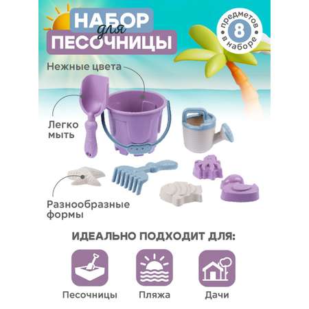 Песочный набор Компания Друзей