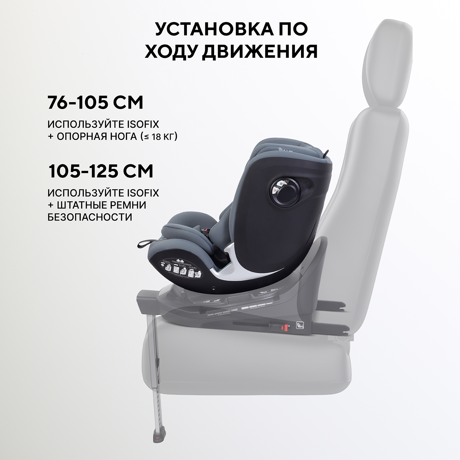 Автокресло Rant Aster max 0+/1/2 (0-25 кг) серый - фото 11