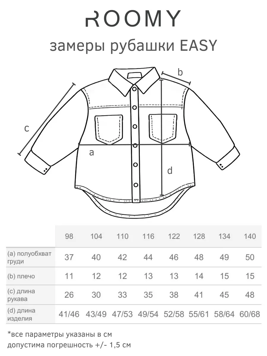 Рубашка ROOMY ESSENCE EASYshirt/blue - фото 3