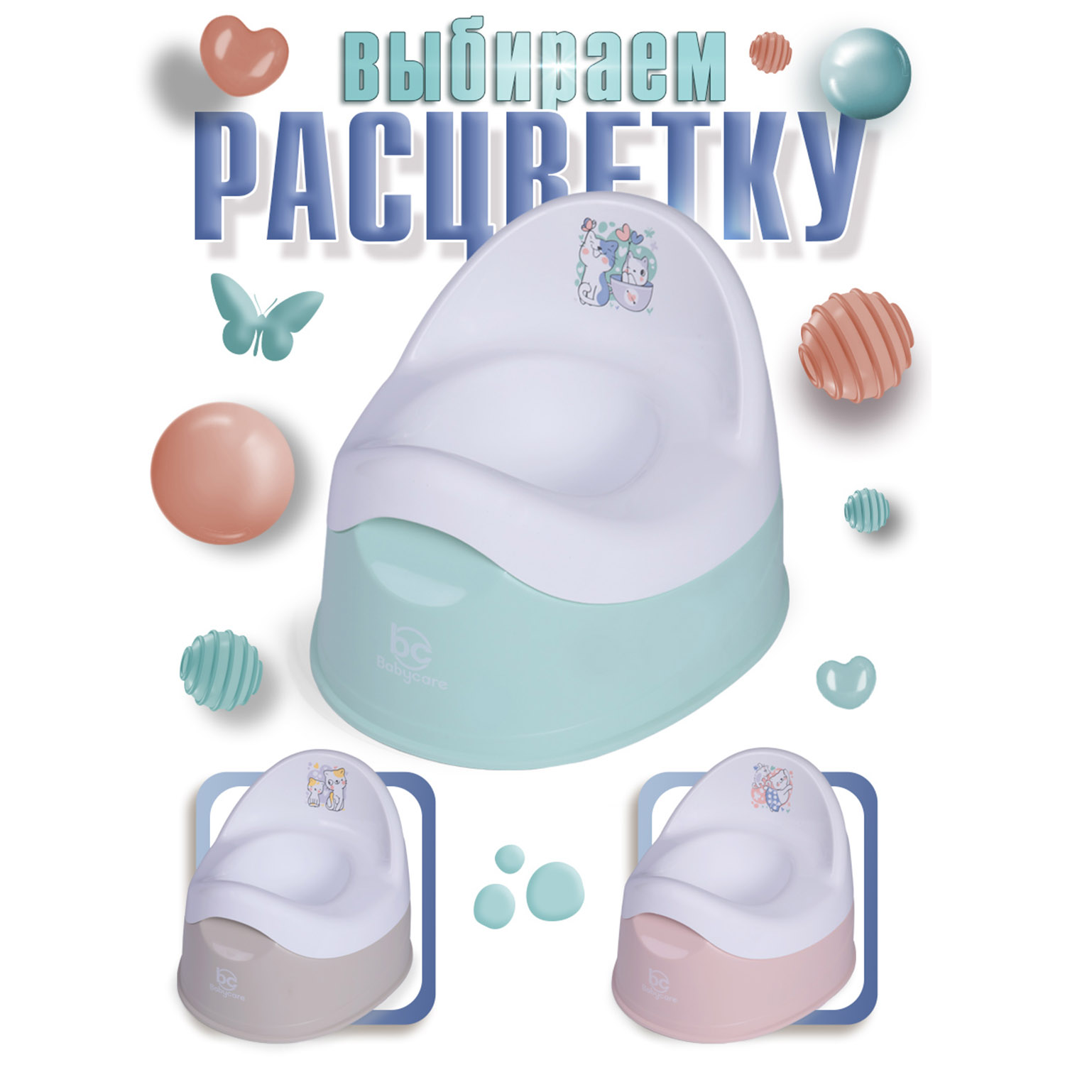 Горшок детский BabyCare Kitty мятный-белый - фото 10