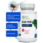 Витамины для мозга Green Leaf Formula для нервной системы триптофан глицин для памяти внимания от стресса и депрессии