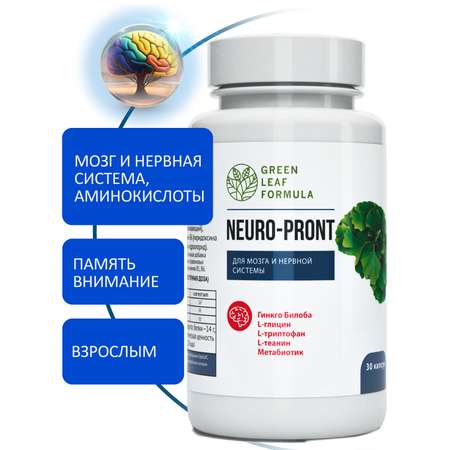 Витамины для мозга Green Leaf Formula для нервной системы триптофан глицин для памяти внимания от стресса и депрессии