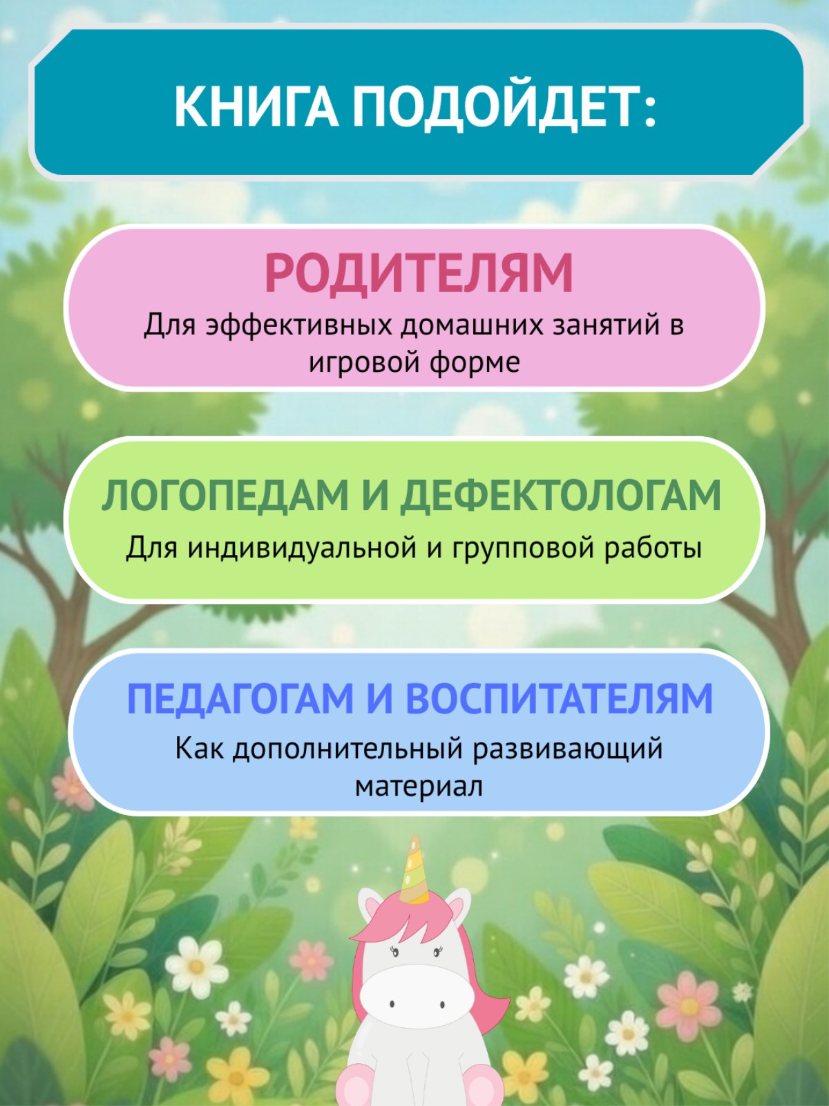 Умная тетрадь ПИТЕР развитие мышления, логики и внимания. Единороги. - фото 5