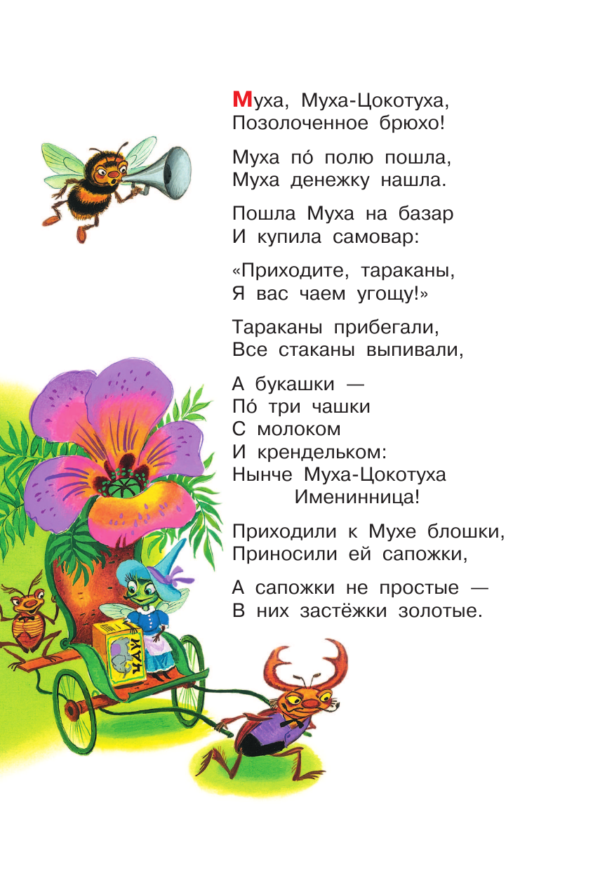 Книга АСТ Сказки - фото 14
