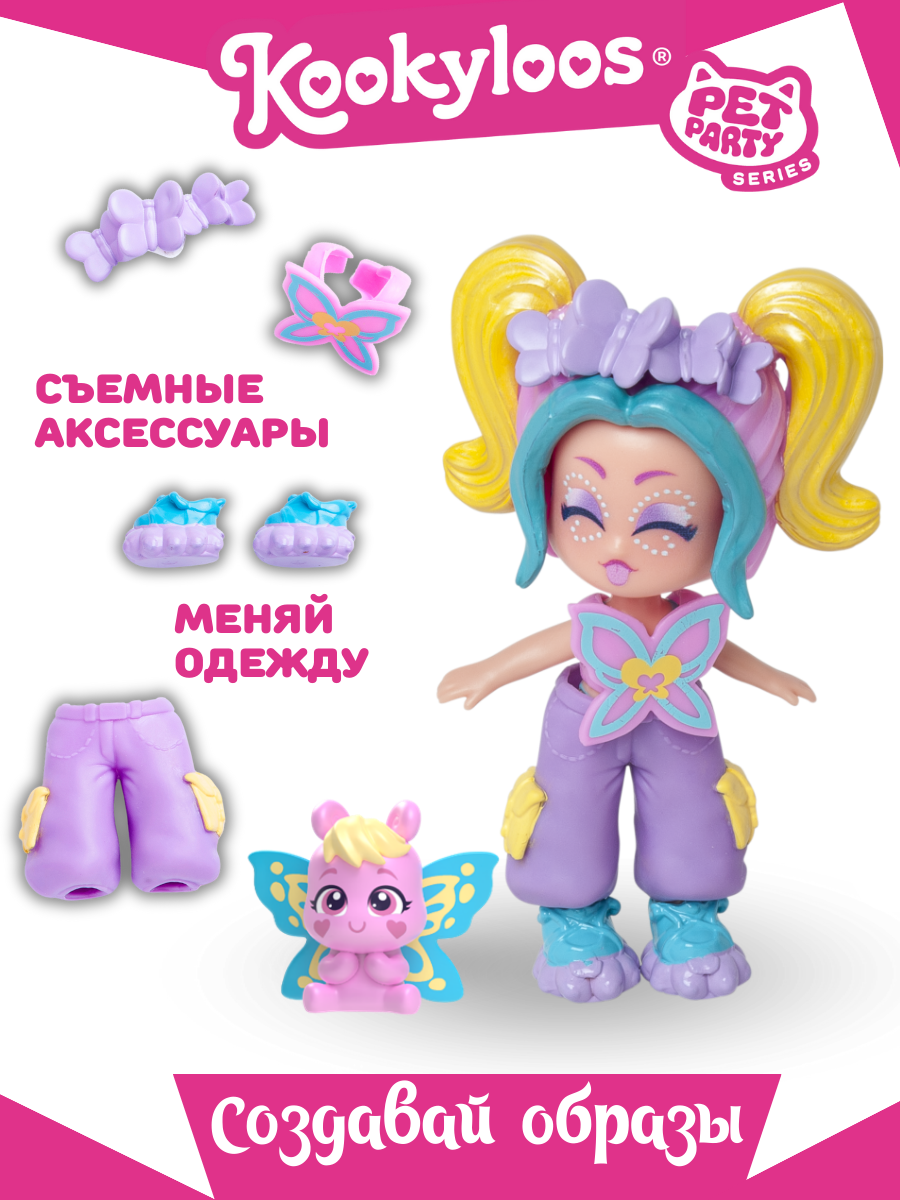 Кукла мини Kookyloos KL2408 - фото 5