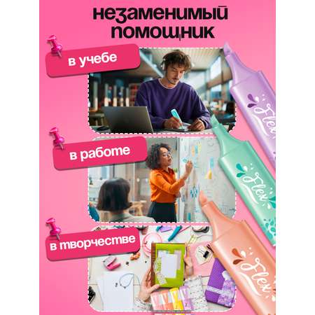 Текстовыделители MAPED 4 цв.