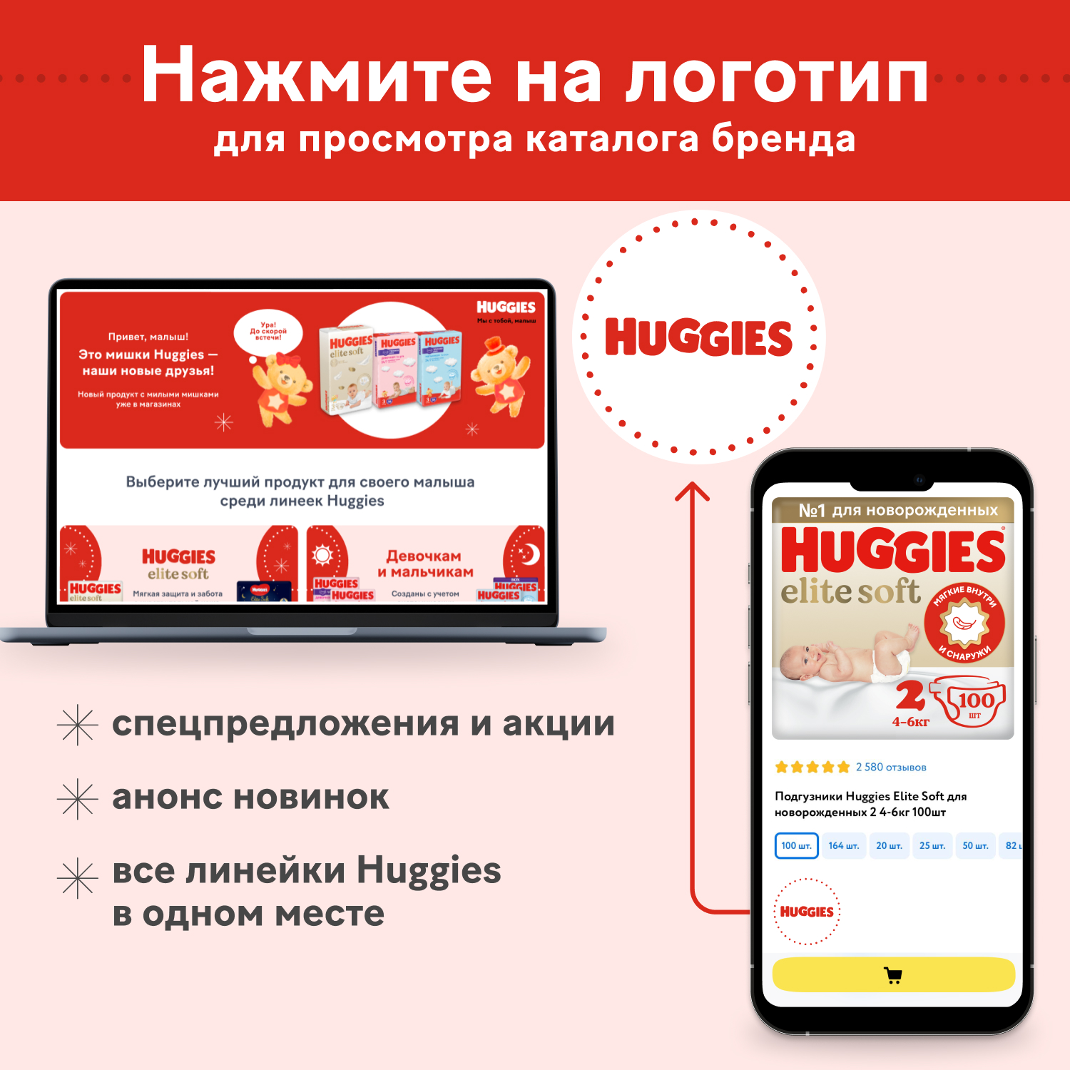 Трусики Huggies Elite Soft 4 (9-14 кг) 21 шт. - фото 18