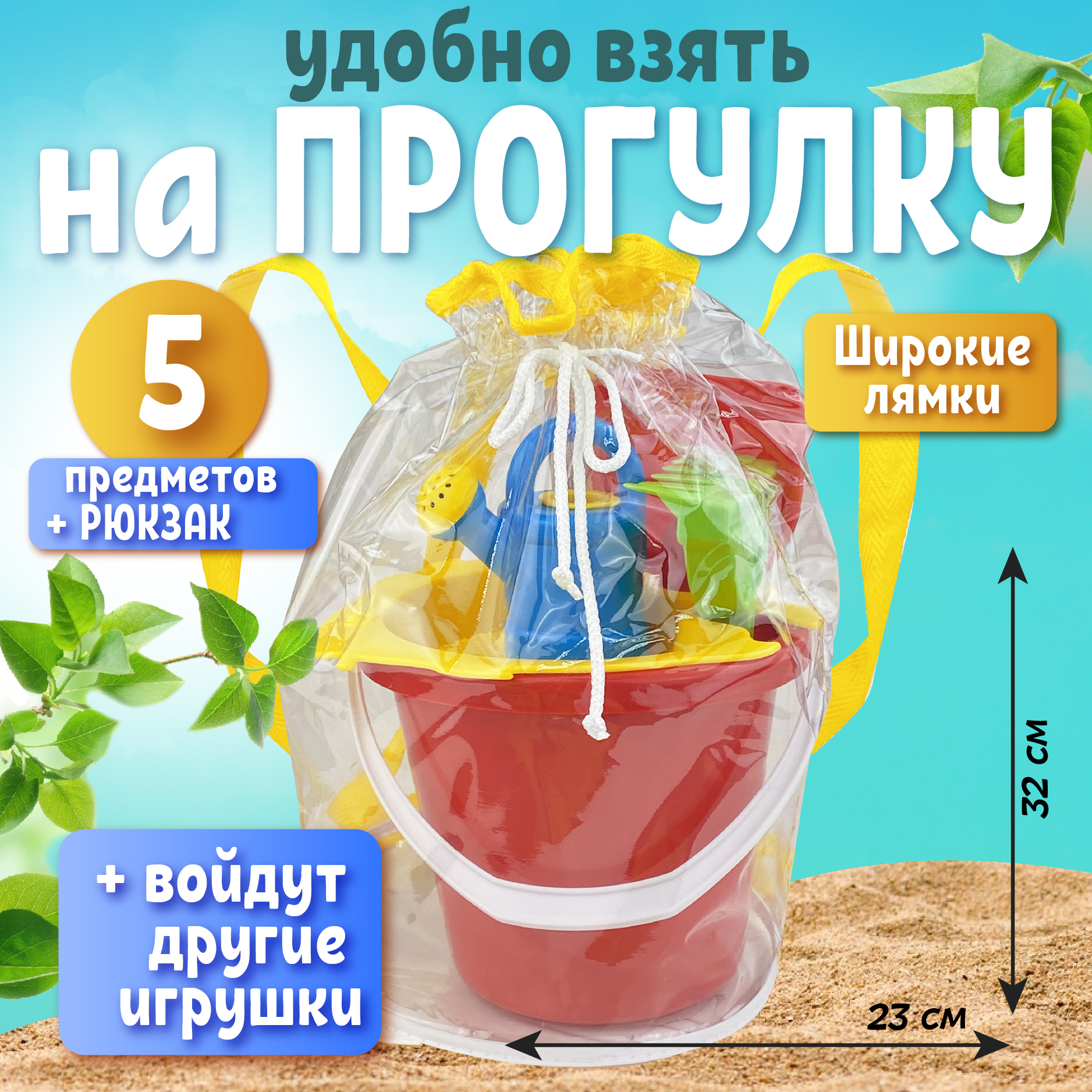 Песочный набор СТРОМ в ассортименте - фото 2