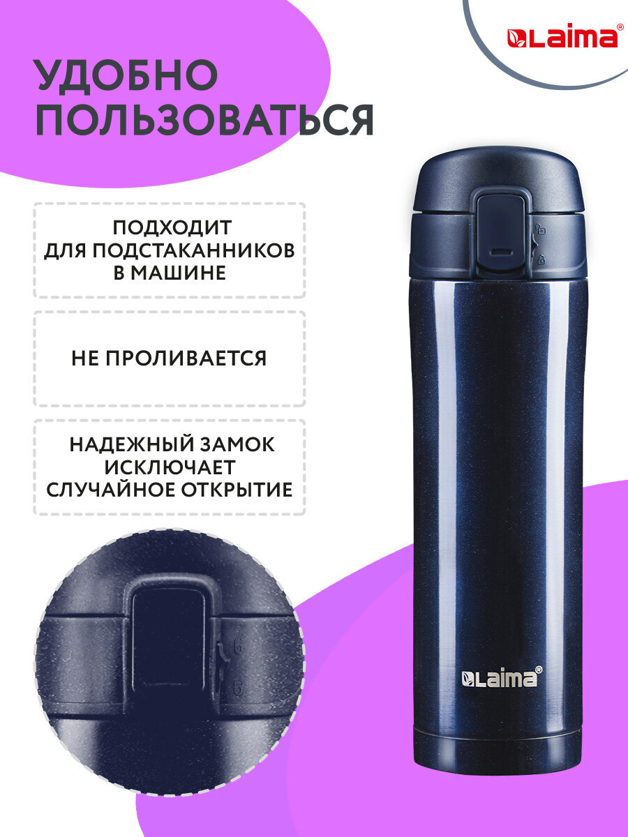 Термокружка Лайма автомобильная 470 мл термостакан для кофе и чая - фото 3