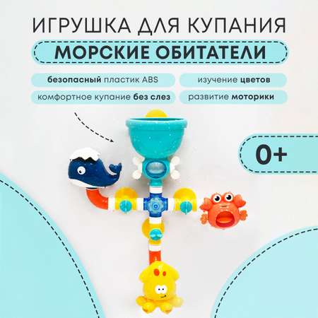 Игрушка All For Baby