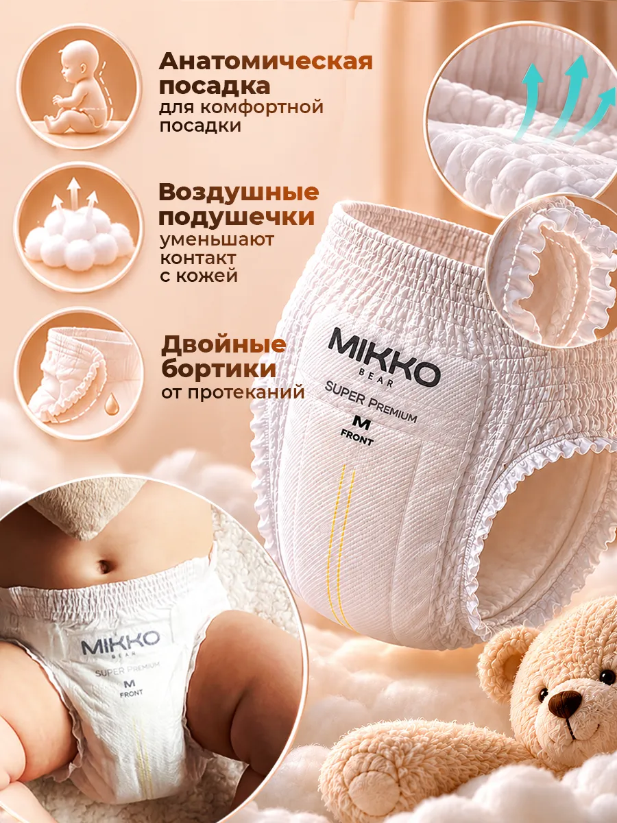 Трусики Mikko Bear Premium M (6-10 кг) 62 шт. - фото 4