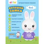 Игрушка alilo развивающий центр Большой зайка