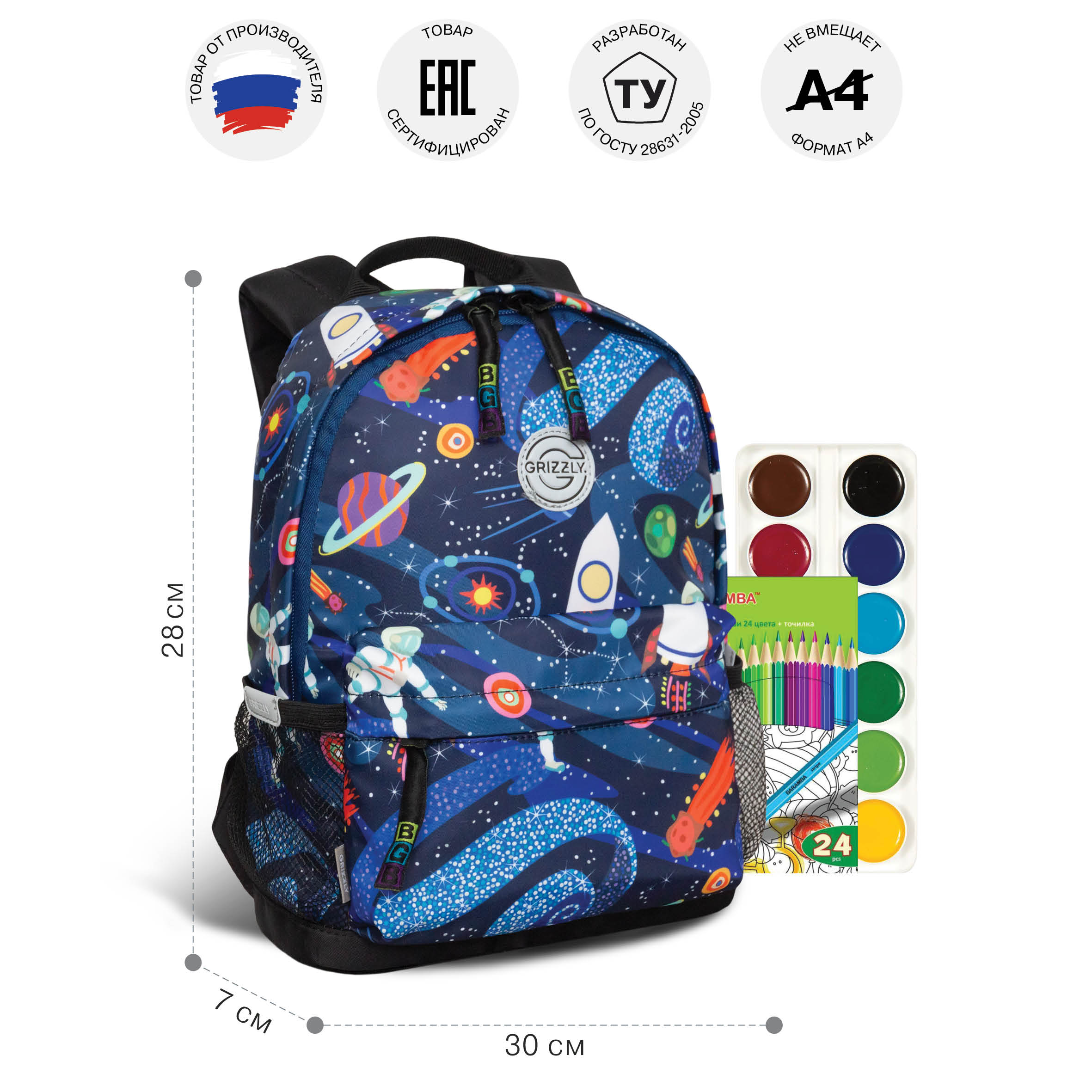 Рюкзак дошкольный Grizzly детский - фото 7