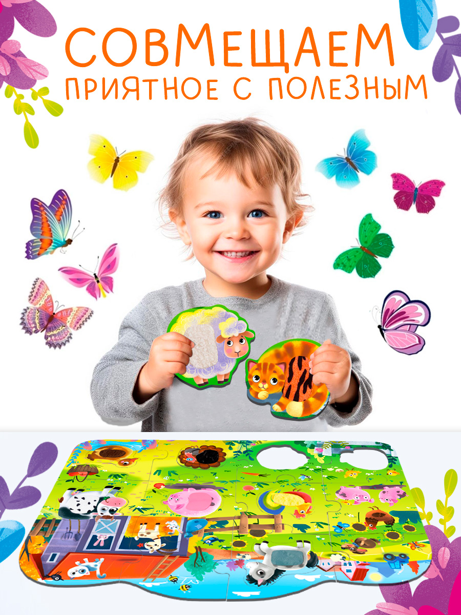 Пазл Айфолика Тактильный Большие детали напольный - фото 13