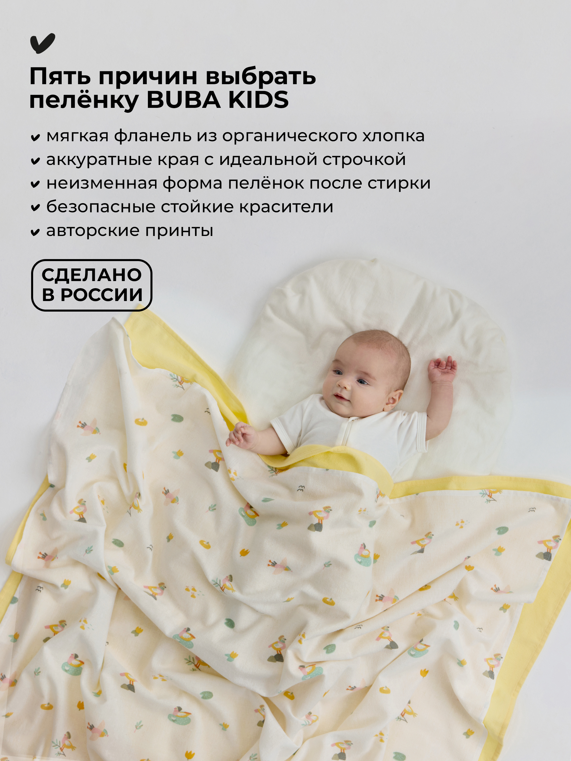 Пелёнка BUBA KIDS Утка мандаринка фланель 95х115 см 3 шт. - фото 2