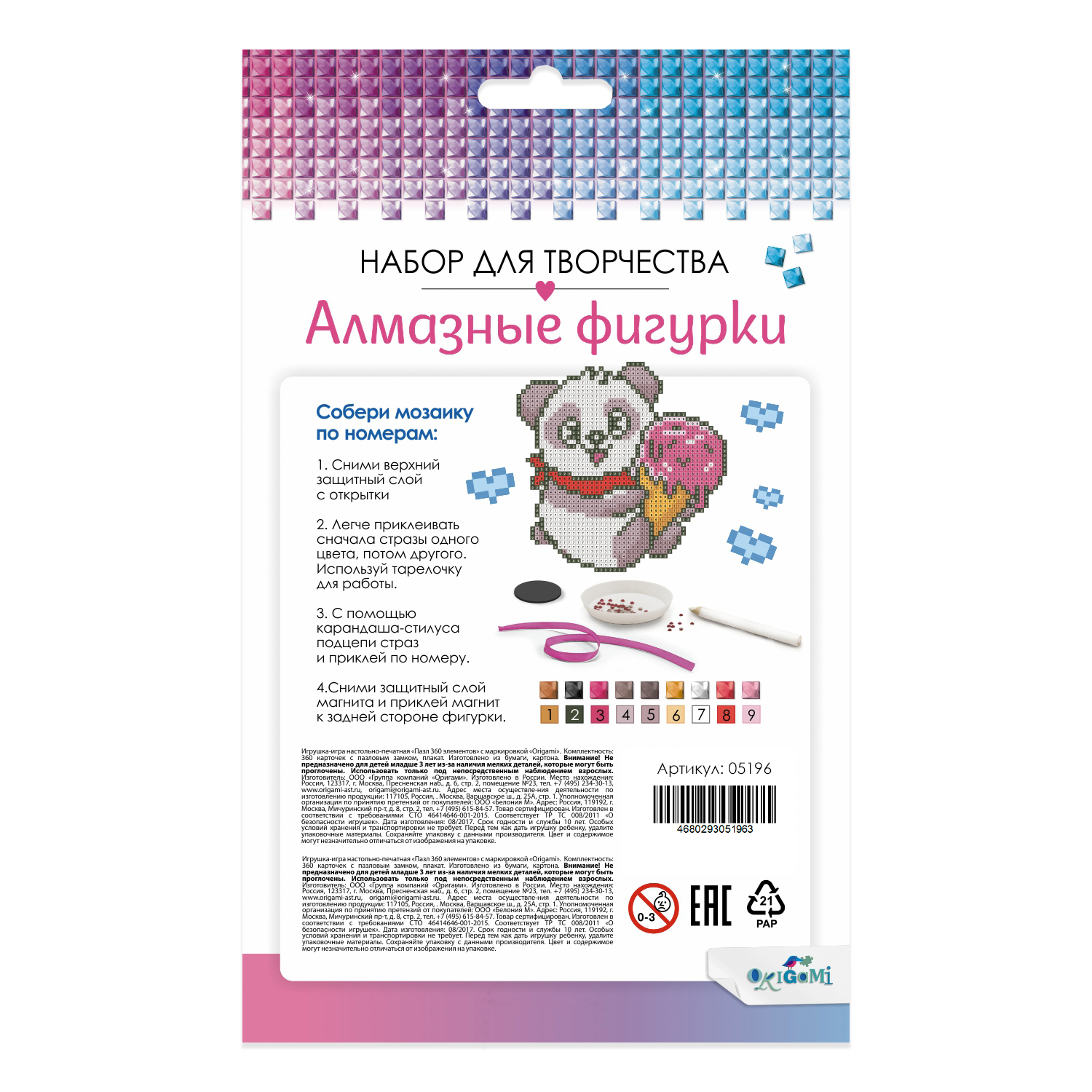 Алмазная мозаика ORIGAMI Веселая панда - фото 2