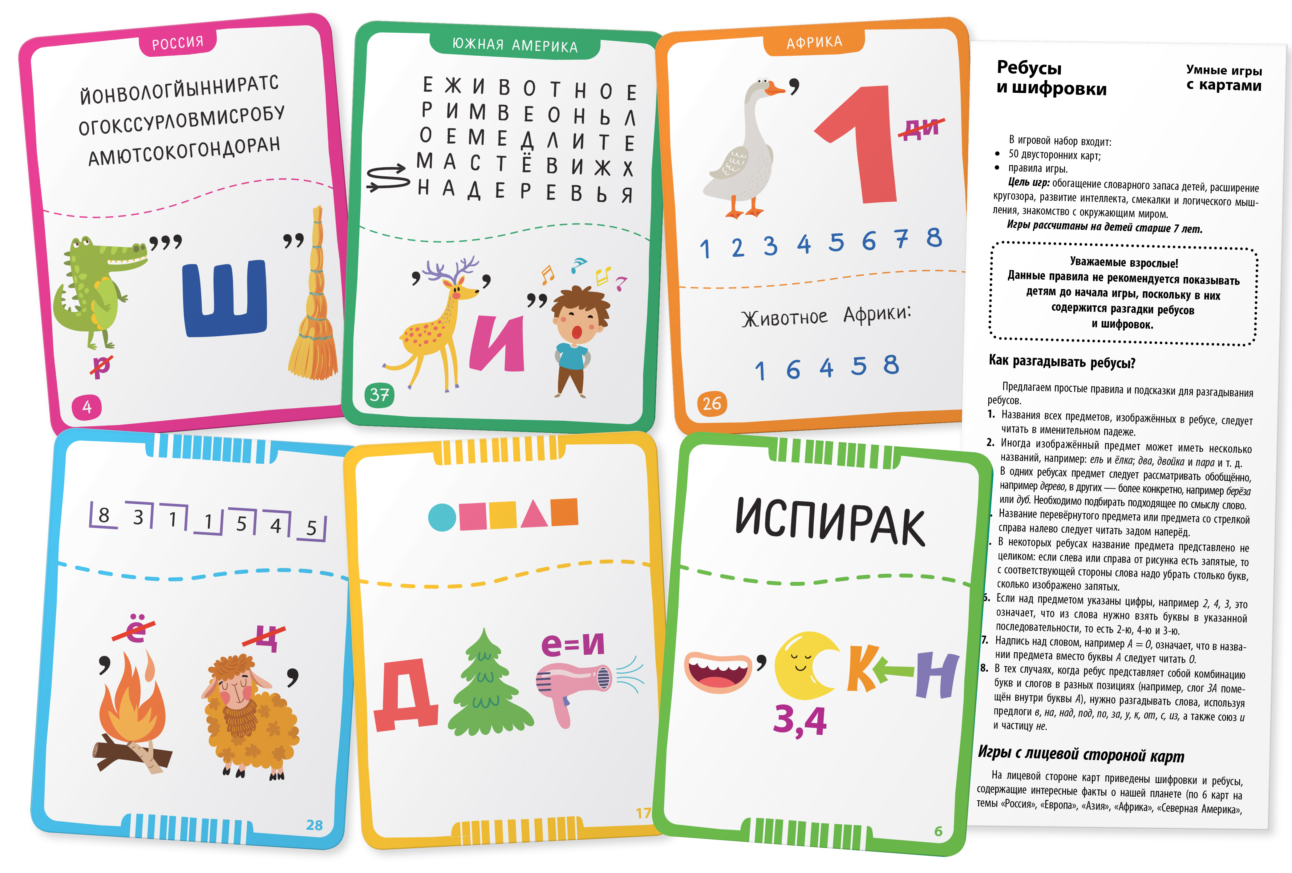 Настольная игра АЙРИС-пресс Ребусы и шифровки 7+ - фото 3