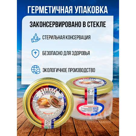 Анадара и спизула РЗ Большекаменский ассорти натуральное стекло 200 гр