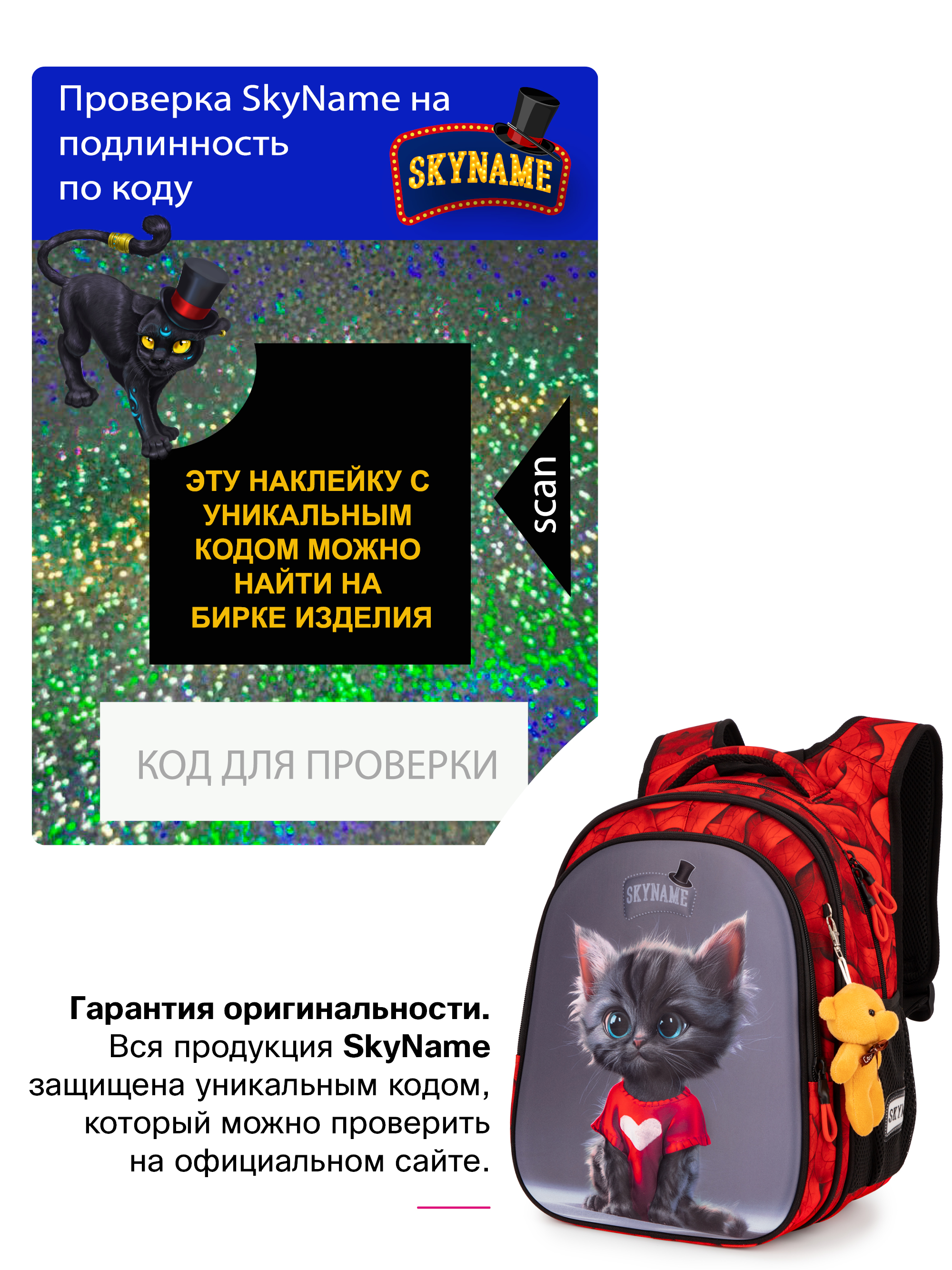 Рюкзак SkyName 1-4 класс, набор 4 в 1 - фото 19