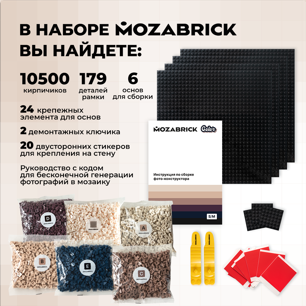 Конструктор Mozabrick Фото-конструктор - фото 9