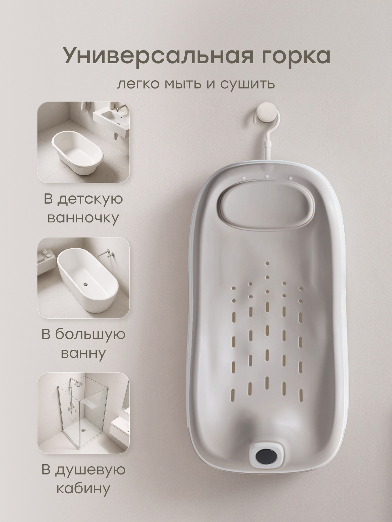 Горка для купания Happy Baby CHILLAS PRO набор серый - фото 3