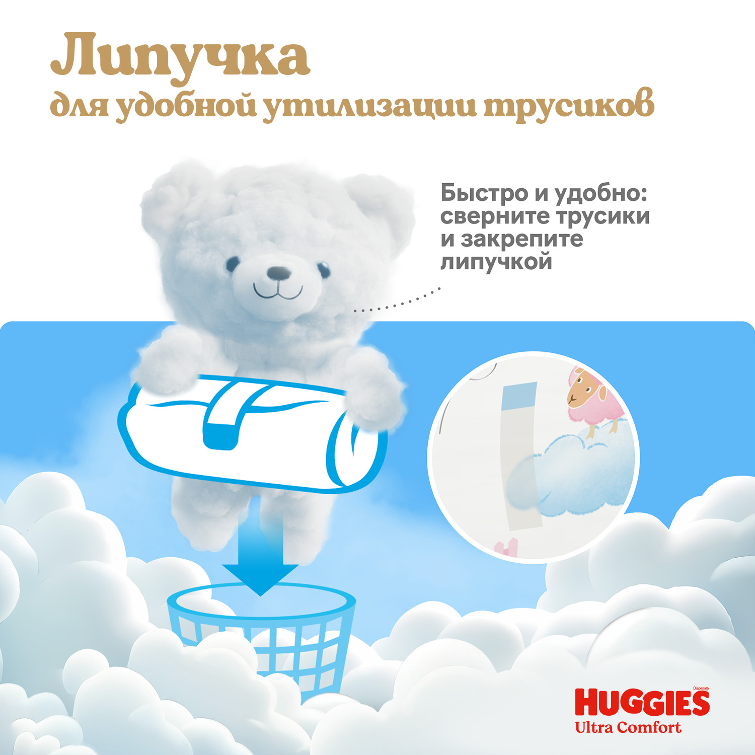 Трусики Huggies Ultra Comfort для девочек 3 (6-11) 54 шт. - фото 13